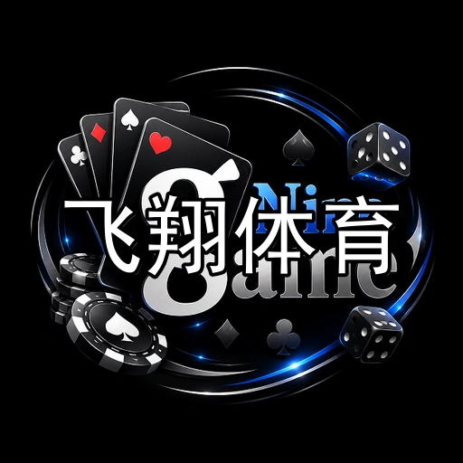 飞翔体育